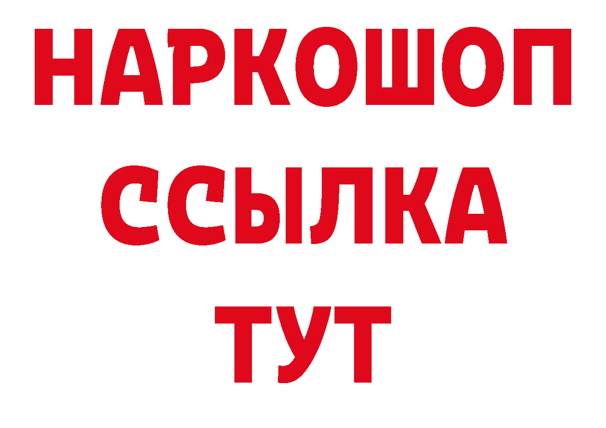 Альфа ПВП кристаллы зеркало дарк нет hydra Карачаевск